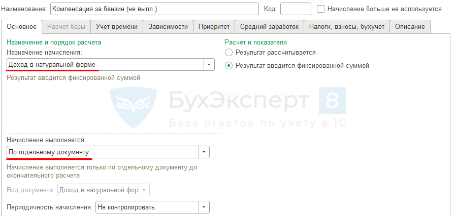 Оформление компенсации за использование личного автомобиля в служебных целях