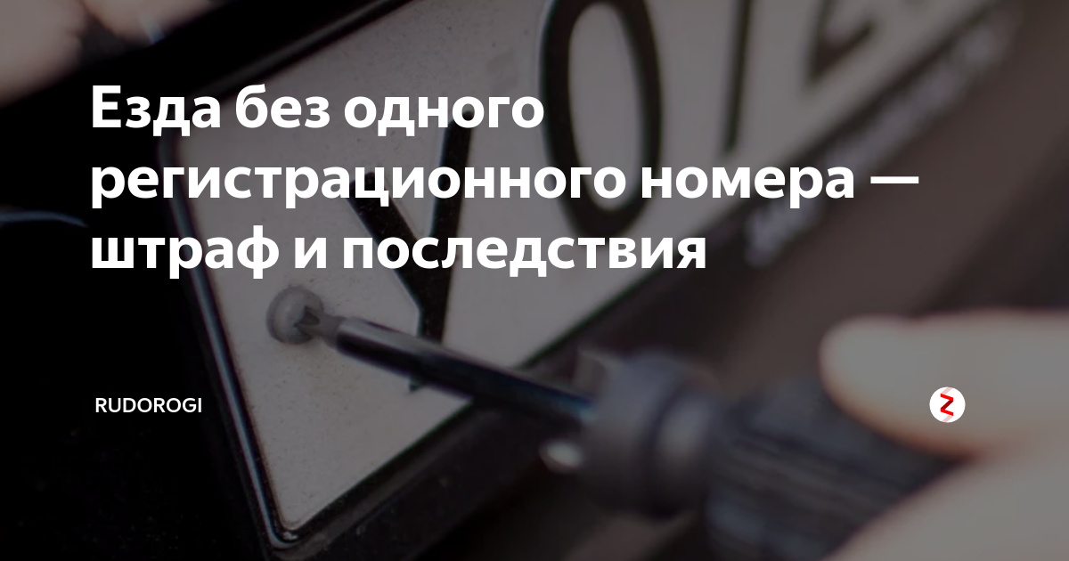 Сколько можно ездить без номеров на новой машине 2022 года после покупки